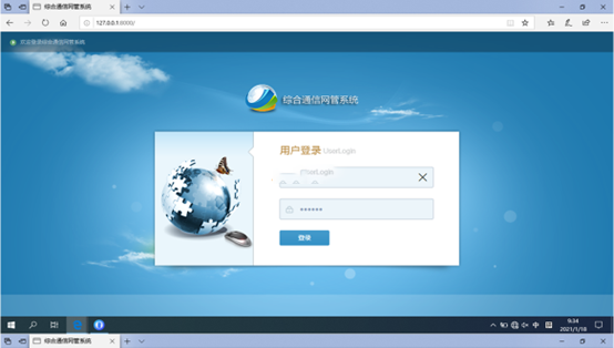  华阴无线通信对讲调度网管系统