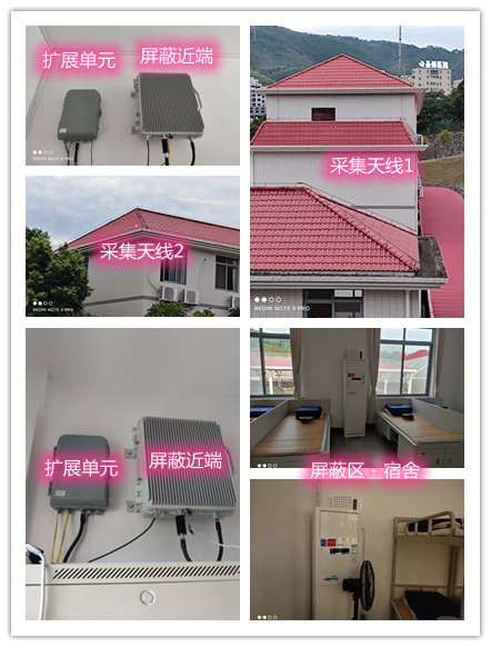  华阴某武警部队宿舍屏蔽案例（数字信令级）