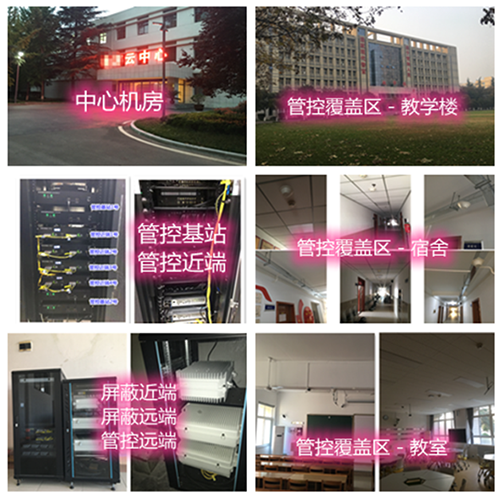  华阴某军事院校管控案例（数字信令级）