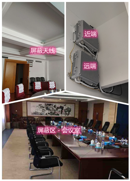  华阴某机关单位会议室屏蔽案例（数字信令级）